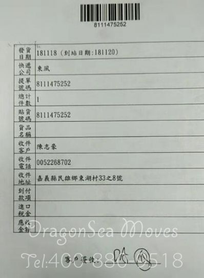 蘇州市郵政郵局快遞中國臺灣價格查詢，多久能到？