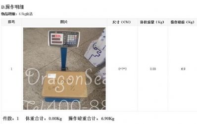 濟(jì)南市怎樣托運(yùn)到美國，國際郵寄收費(fèi)怎樣？