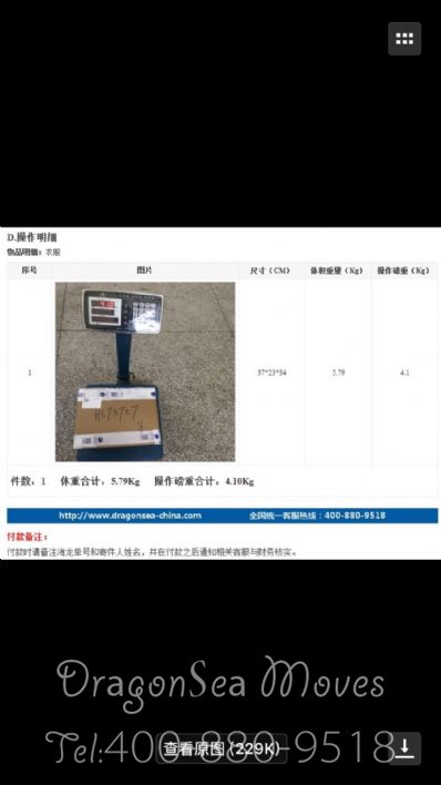 上海市寄托運(yùn)到美國費(fèi)用，怎么收費(fèi)？