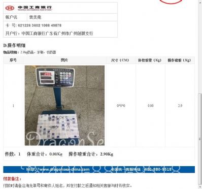 濟(jì)南市郵政郵局快遞美國價(jià)格查詢，多久能到？