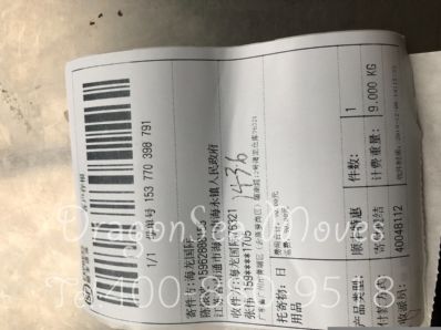 從南通市托運到美國