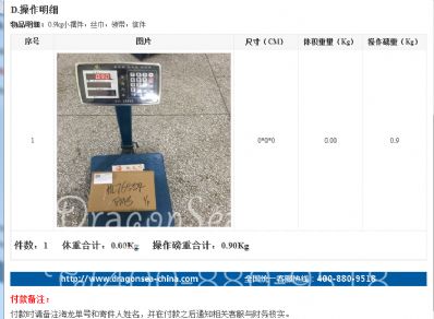 杭州市郵政郵局快遞美國價格查詢，多久能到？