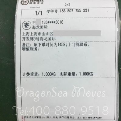 上海市寄東西到美國價格，費(fèi)用能便宜嗎？