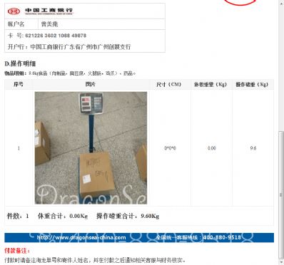 從武漢市托運(yùn)到美國