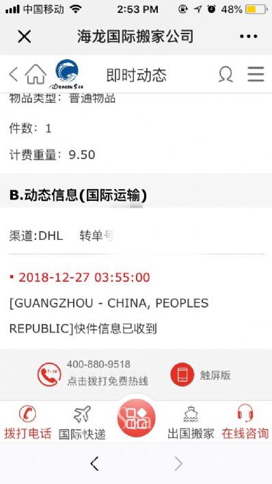 桂林市寄東西到芬蘭價(jià)格，費(fèi)用能便宜嗎？