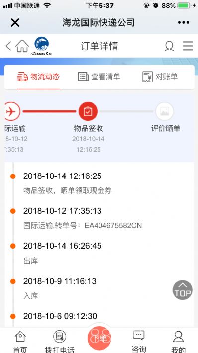 從保定市托運(yùn)到日本