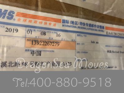 從天津市托運(yùn)到美國(guó)