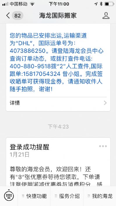 從上海市托運(yùn)到美國(guó)