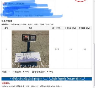 從北京市托運(yùn)到英國