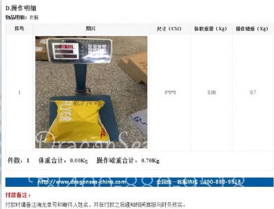 北京市郵寄包裹到美國價格，收費是怎樣？