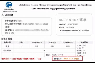 佛山市托運到美國費用，找什么國際快遞公司？