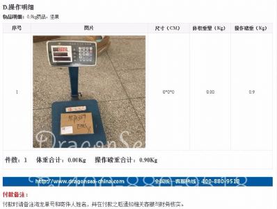 北京市郵寄到美國(guó)價(jià)格，價(jià)格怎么算？