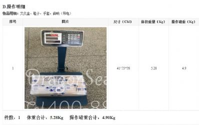 北京市郵寄到美國價格，價格怎么算？