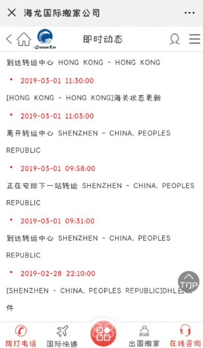 東莞市寄托運到美國，哪個公司最便宜？