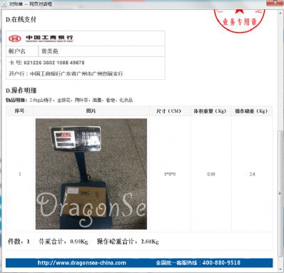 安陽市郵寄包裹到美國價(jià)格，收費(fèi)是怎樣？