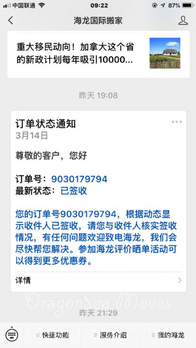 鄭州市國際郵遞澳大利亞，怎么往國外寄快遞？