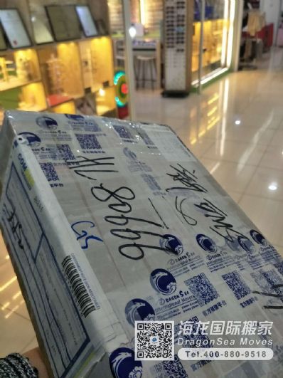 從廣州市托運到新加坡