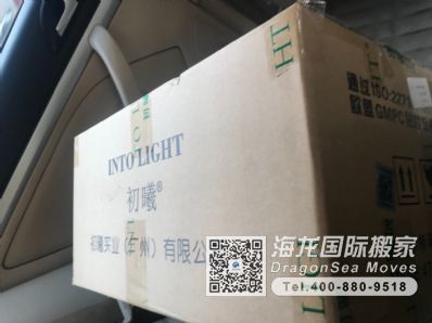 從南京市托運(yùn)到美國