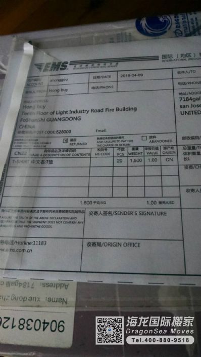 淘寶買(mǎi)包包郵寄到美國(guó)快遞公司哪家好？