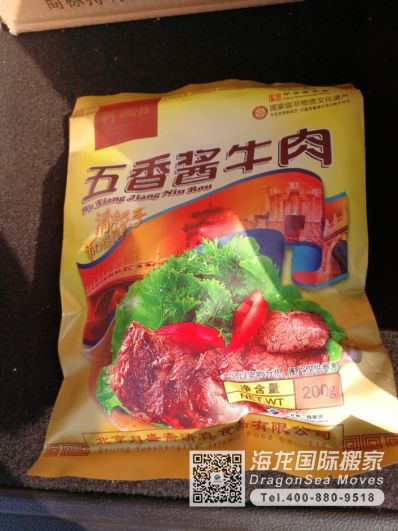 從唐山市托運(yùn)到英國(guó)