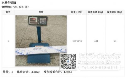 快遞汽車雨眉一套到加拿大哪家便宜？