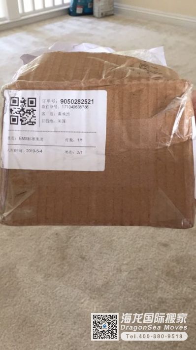 國際快遞寄藥品到美國資費(fèi)查詢？