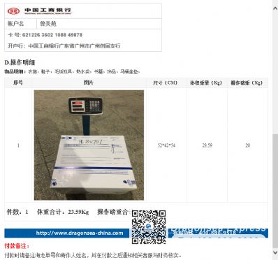 從大連市托運到澳大利亞