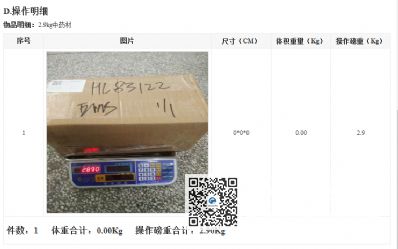 從成都市托運到美國