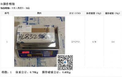 從深圳市托運到英國