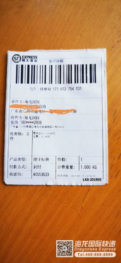 從廣州市托運(yùn)到加拿大