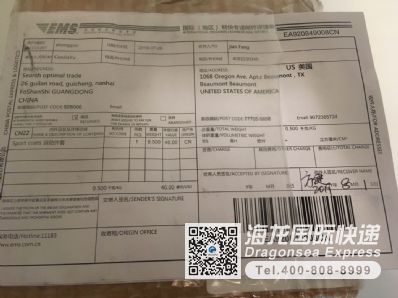 南寧市郵寄抗生素到美國應(yīng)該找什么公司？