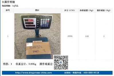 從天津市托運(yùn)到美國