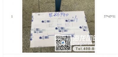 從上海市托運(yùn)到美國