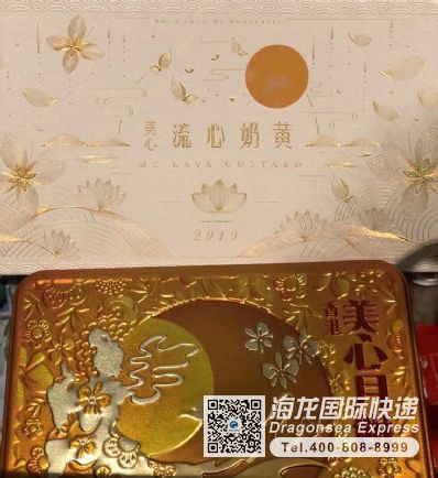 淘寶買月餅和小零食寄到澳大利亞的價(jià)格是多少？