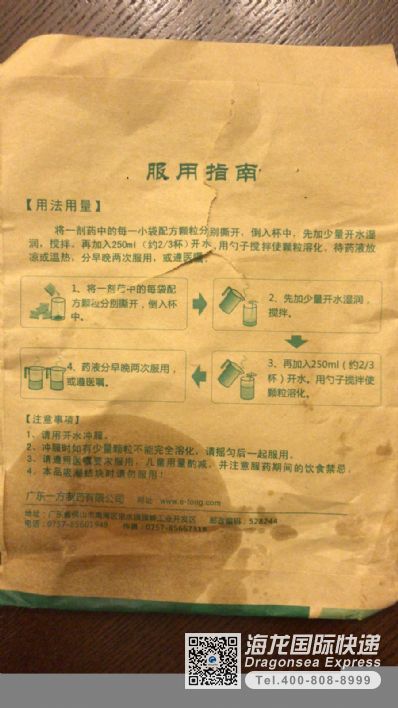 藥品國(guó)際空運(yùn)快遞到美國(guó)應(yīng)該找什么公司？