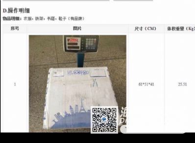 從上海市托運(yùn)到美國