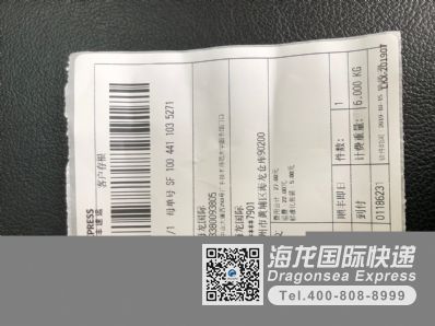 衣服，書籍快遞到英國電話？