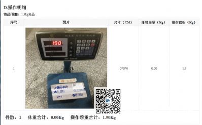 從威海市托運到英國