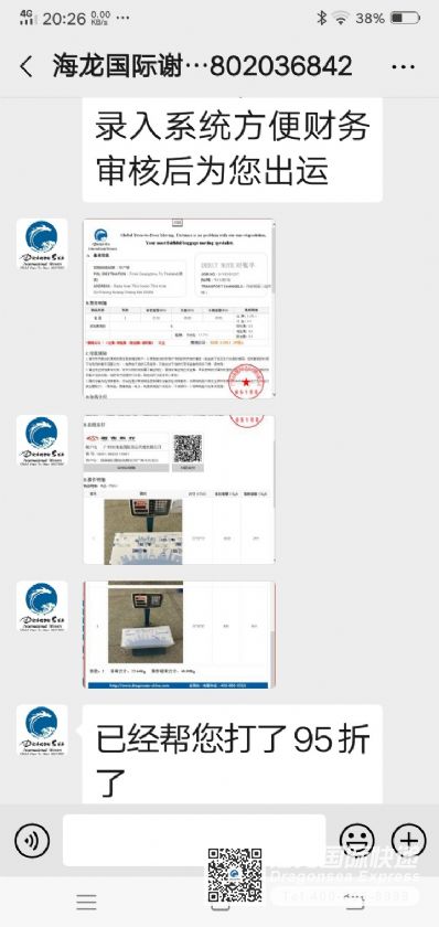 從廣州市托運到泰國