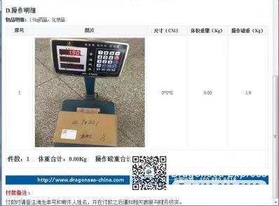 花茶、藥膏寄國際快遞哪個物流便宜？