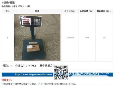 快遞電子筆到美國哪家便宜？