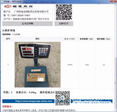 從合肥市托運到英國