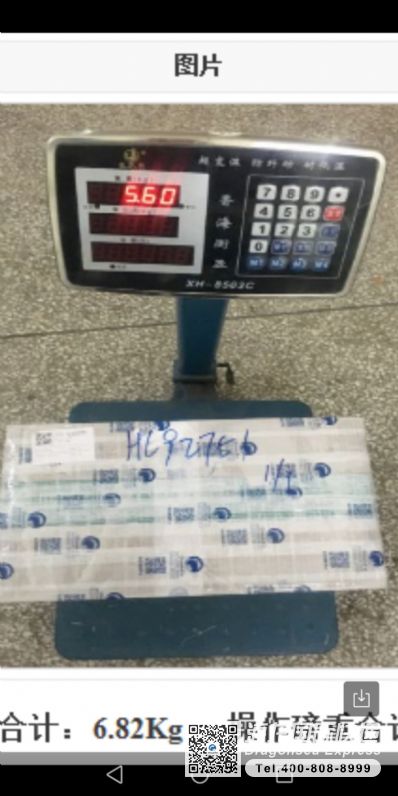 從青島市托運到德國