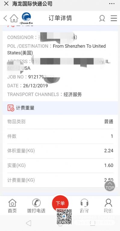 從深圳市托運(yùn)到美國
