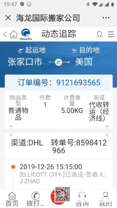 快遞衣服到美國哪家便宜？