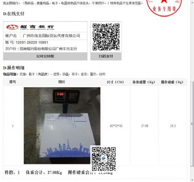 往衣服 鞋子郵寄美國怎么寄？