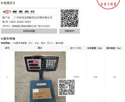 寄食品去美國什么快遞公司便宜？ 