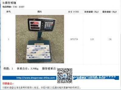 衣服 自拍桿怎么寄到美國(guó)？