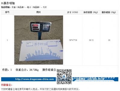 寄衣服 證件到美國價(jià)格表？