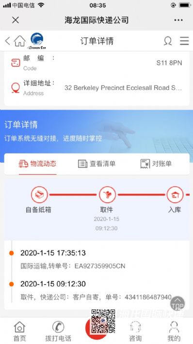 從荊州市托運到英國